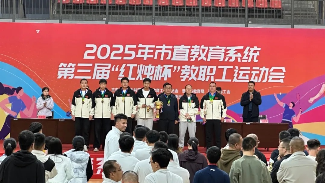 捷报频传！我校在市直教育系统第三届“红烛杯”教职工运动会中斩获多项佳绩